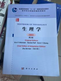 生理学（英文改编版，第2版）=TextbookofPhysiology：英文