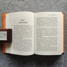 【甲骨文丛书】《俄国与拿破仑的决战：鏖战欧罗巴，1807~1814》 社会科学文献出版社 16开精装全新