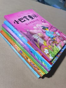 大象和他的长鼻子 奇妙的爱心葡萄 啄木鸟大夫的诊所 爱打扮的豹先生 骑自行车的月亮 女巫外婆的书房 哭鼻子的灰小狼 七本合售