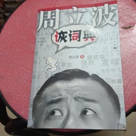 诙词典