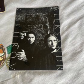 电影场刊 沉寂的往事 Тихие страницы &玛利亚 Мария&第二层地狱 Круг второй