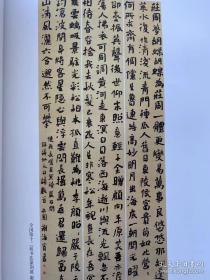 【冲刺十三届国展】冲刺国展 历届书法国展获奖入展作品 唐楷100例  参展书籍