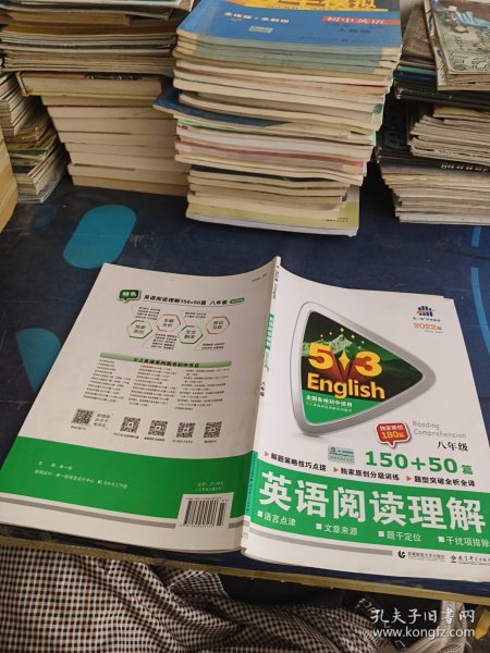 英语阅读理解150+50篇：8年级