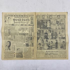 真栏日报（增刊） 1951年11月14日 华侨日报救助贫童运动红伶红星义唱大会第二次义唱曲词专辑 一张四版