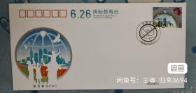 2017-15  分公司首日封 如图所示 全品