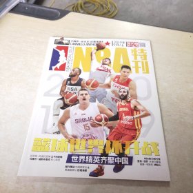 NBA特刊 2019 9上