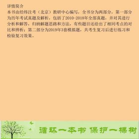 城乡规划相关知识经纬注考北京教研中心清华大学9787302532507经纬注考教研中心（北京）清华大学出版社9787302532507