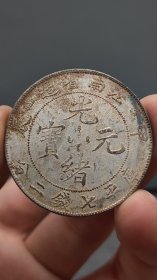 精品老银元。。。，，