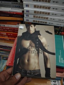 何润东 好想对你说 CD+VCD 实拍图
