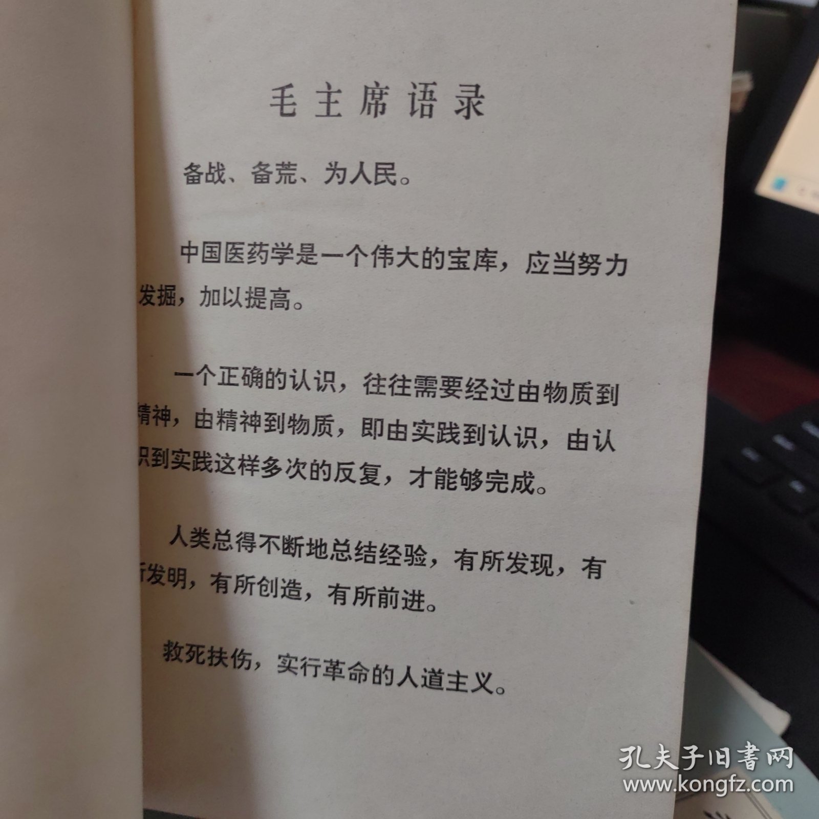 药局技术操作手册