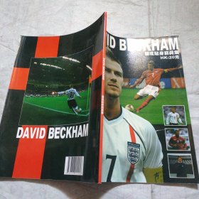 David Beckham 碧咸贴身写真集