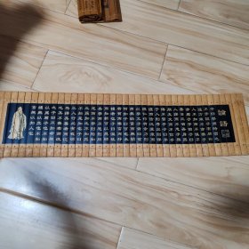竹简《论语》