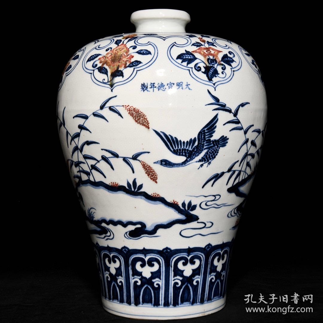 《精品放漏》宣德青花釉里红梅瓶——明代瓷器收藏b
