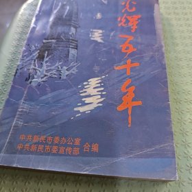 光辉五十年（7号箱）
