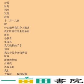 中国现代文学作品精选增订本严家炎孙玉石温儒敏北京大学出版9787301020388