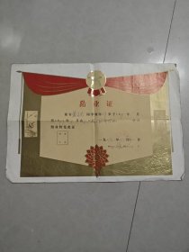 结业证（一九七七年江北县卫校中医班结业证）