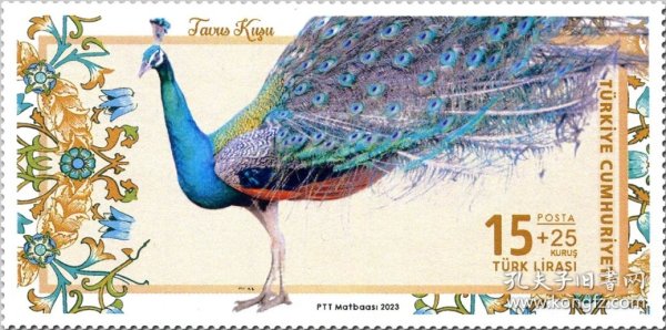 土耳其2023年孔雀邮票1全