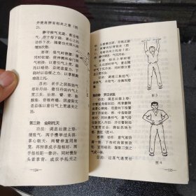 少林秘传壮阳功