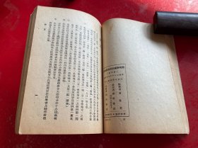 开明新编初级本国地理（全五册，用铁钉合订成一册，第1，3，4，5册为1947年初版，第2册为1947年2版，书脊磨损，盖有青年合作社赠课本样书章，第1册封面封底有水渍。内页干净，边角磨损，请仔细看图）