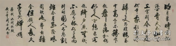 周荣光书法六尺对开横幅水调歌头
