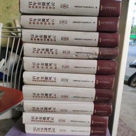 百年安徽风云. 改革开放的新时期 : 1982年“十二 大”～2010年