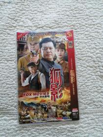 DVD 狐影  2碟装完整版