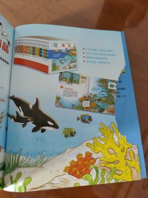 法国趣味图解小百科：小动物档案