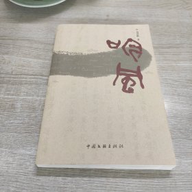 吟風(fēng)