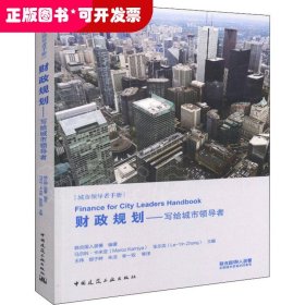 財(cái)政規(guī)劃