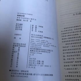 短线法宝：神奇N结构盘口操作法