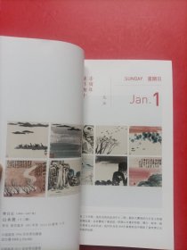 嘉德日历2023（中国嘉德30周年（1993-2023）纪念版