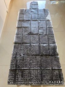 唐代杨执一神道碑原碑拓片一套