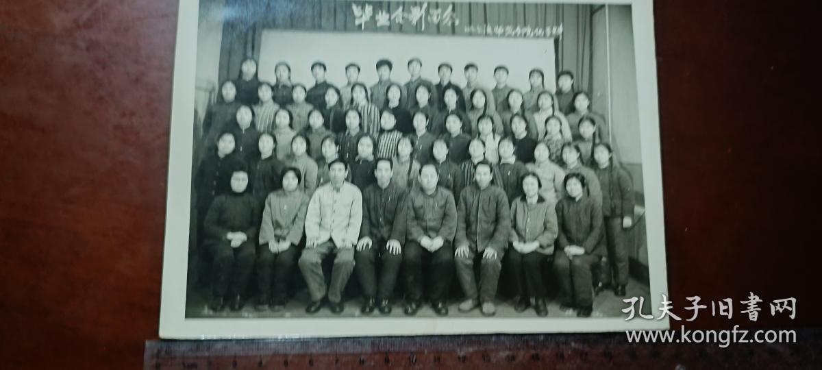点击查看原图 哈尔滨师范学院化学科老照片长20.5厘米宪15.5厘米