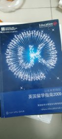 英国留学指南