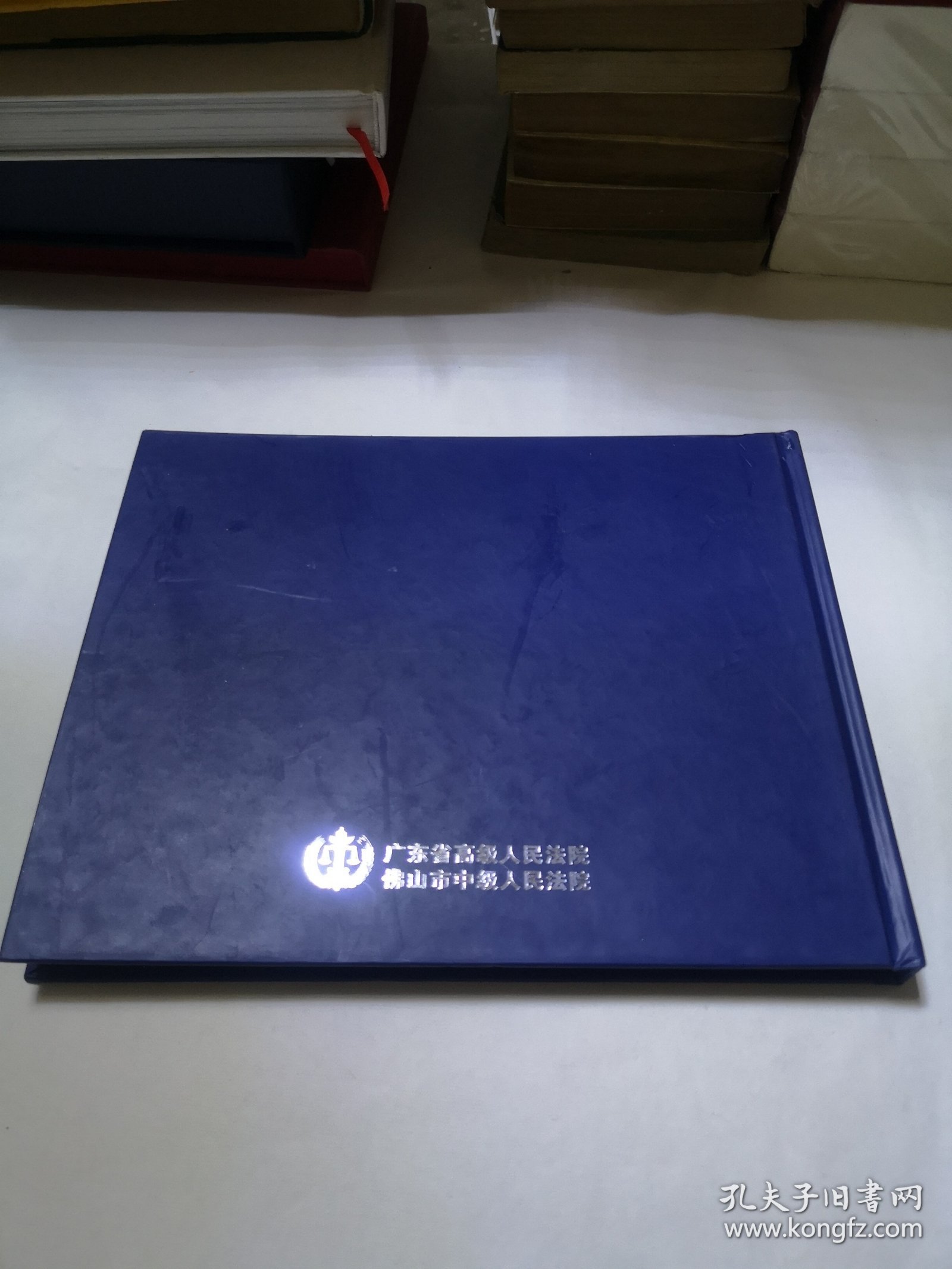 金色天平全国人民法庭工作会议2005佛山（含两张光盘）