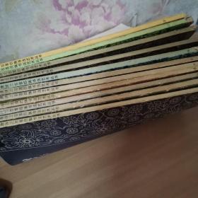 唐诗三百首四体书法艺术 2.3.4.5.6.7.11.12.13.14.15 合售11本