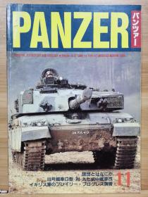 日本原版  PANZER 杂志   1996.11