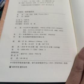 甲骨文丛书·亢奋战：纳粹嗑药史 《签名本》