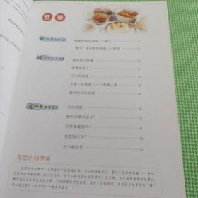 小牛顿科学馆：橘子番茄（全新升级版）