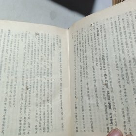 本草纲目（校点本）第三册 精装本 1979年一版一印