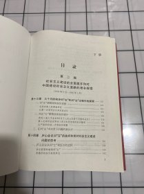 中国共产党历史（第一卷 第二卷）上下册 全四册