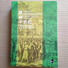 欧洲中世纪史（朱迪斯·M·本内特）第11版