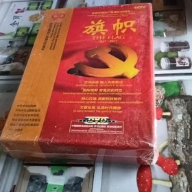 庆祝中国共产党成立90周年大型文献纪录片解说词：旗帜