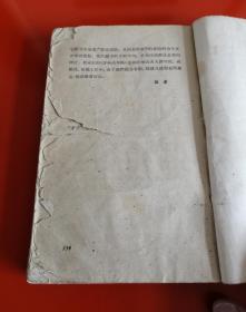 许地山选集（下，缺封面，1958年）！！！