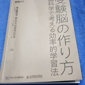 考试脑科学脑科学中的高效记忆法