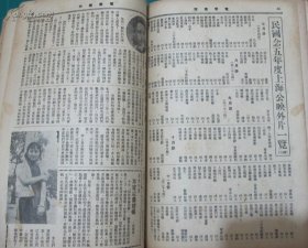 1937年民国电声杂志新年扩大号