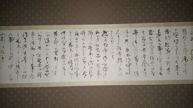 日本大阪古董商山中定次郎（1866～1936）等十一人手简共十一通，山中定次郎书简见图十八～图二十一。