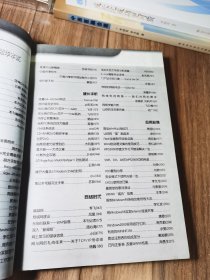 大众软件2000年合订精华本 貮