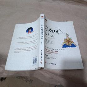 察颜观色治未病－宝葫芦健康生活书系（看毛发、观人中、察口气、辨体液，留意小信号，不生大疾病！《百家讲坛》主讲专家杨力倾力奉献。）