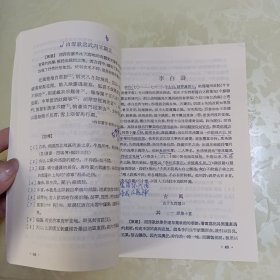 中国历代文学作品选（中编第一册）